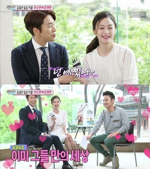Yoon Hyeon-min and Jeon So-min's lovable touch