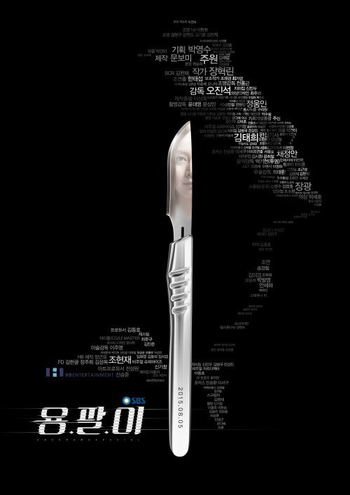 &quot;Yong-pal-yi&quot; Kim Tae-hee shows charisma in new poster, but where's Joo Won?
