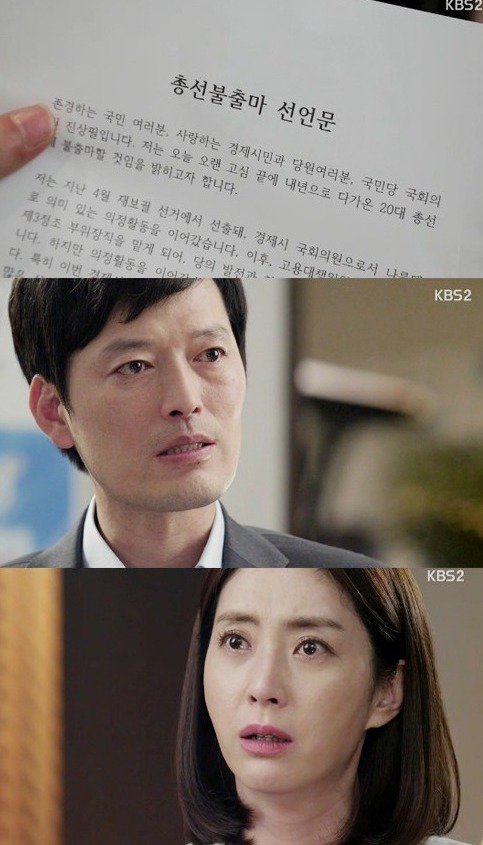 episode 8 captures for the Korean drama 'Assembly'