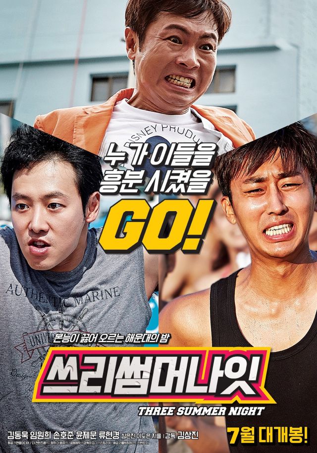 Korean movie opening today 2015/07/15 in Korea
