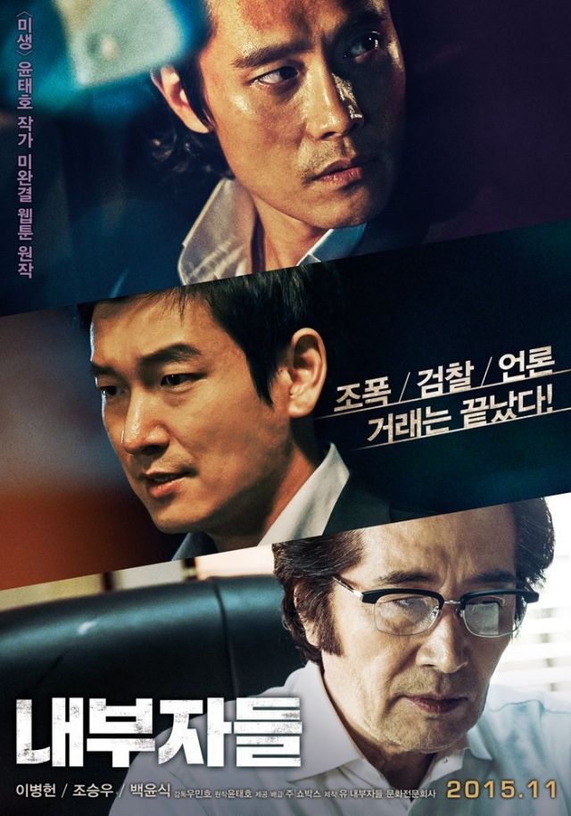 new poster and videos for the Korean movie 'Inside Men'