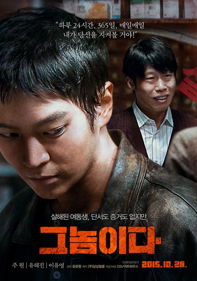Character video released for the Korean movie 'Fatal Intuition'