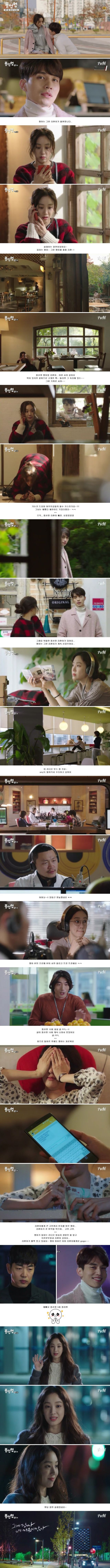 episode 5 captures for the Korean drama 'Bubble Gum'