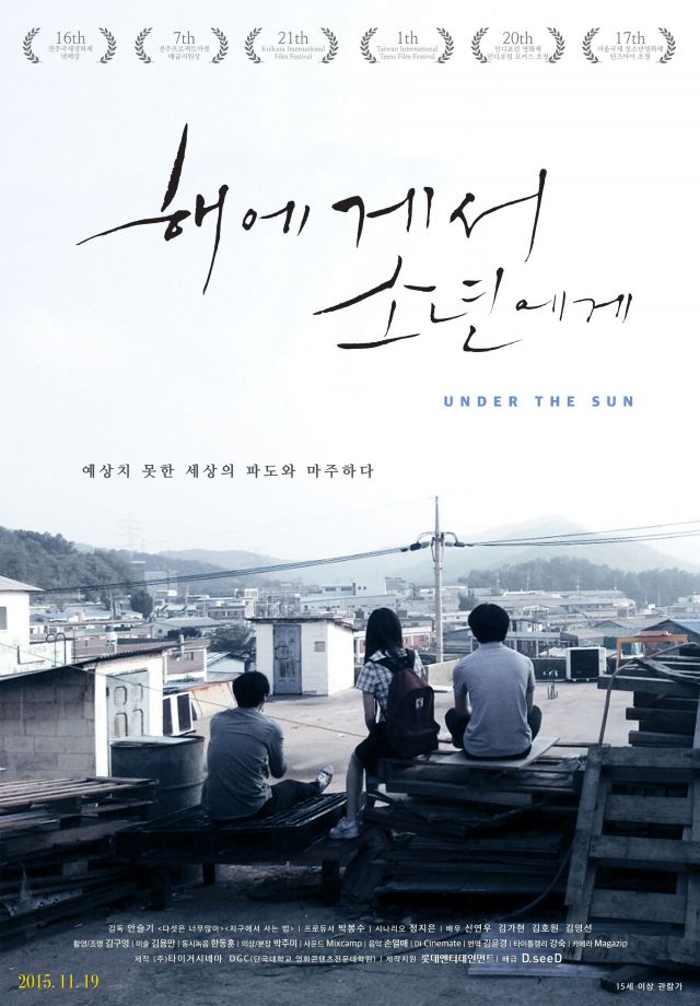 Korean movies opening today 2015/11/19 in Korea