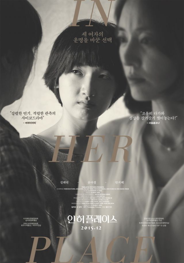 30s Trailer and character video released for the Korean movie 'In Her Place'