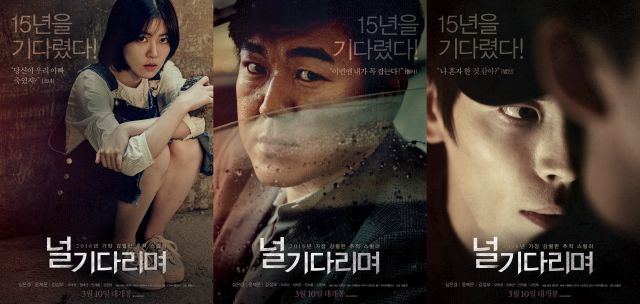 characters posters and video for the upcoming Korean movie &quot;Missing You - 2016&quot;