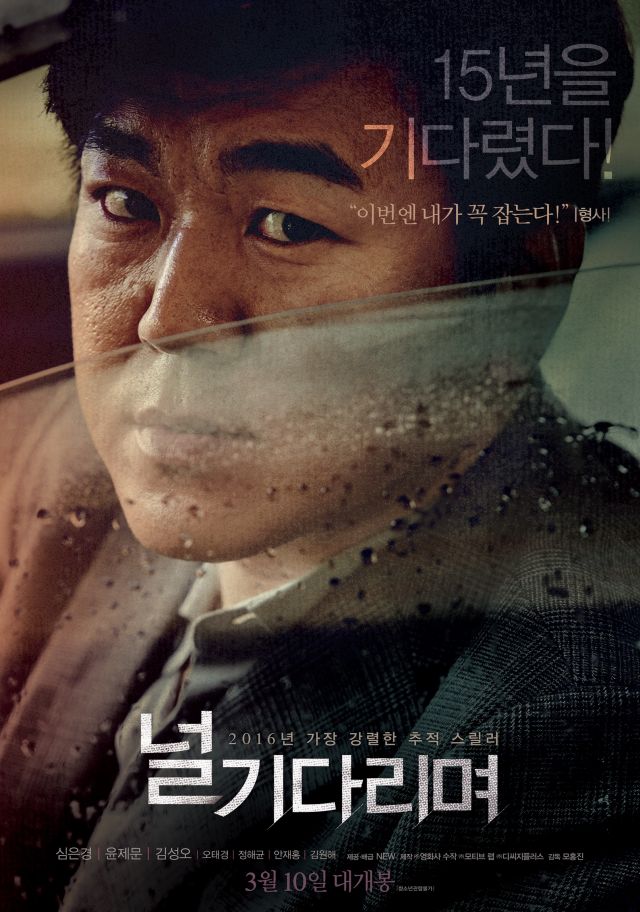 characters posters and video for the upcoming Korean movie &quot;Missing You - 2016&quot;