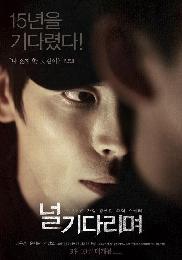 characters posters and video for the upcoming Korean movie &quot;Missing You - 2016&quot;