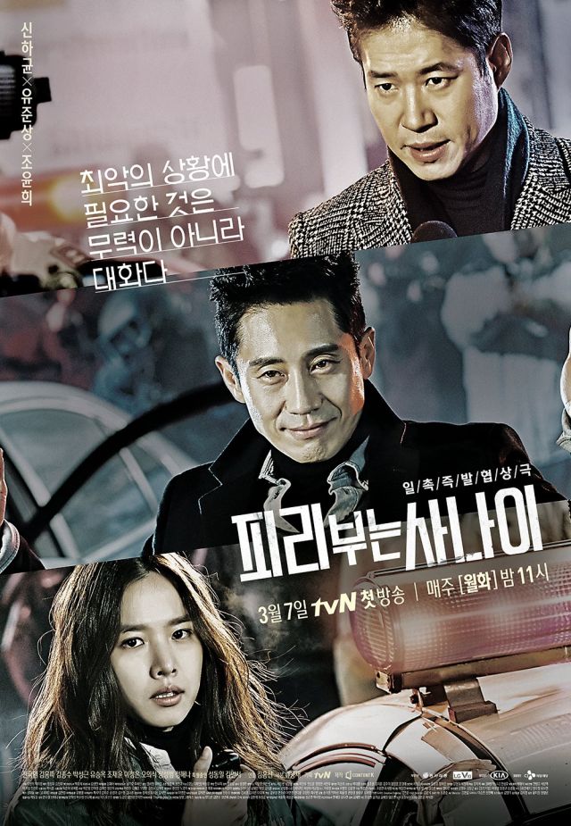 new posters and stills for the upcoming Korean drama &quot;Pied Piper&quot;