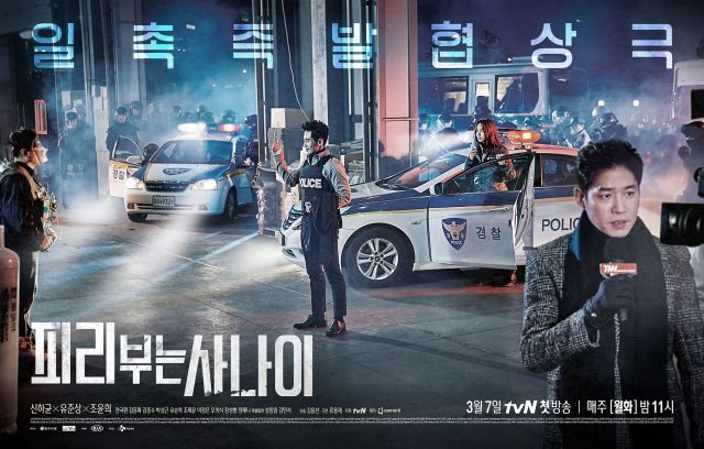 new posters and stills for the upcoming Korean drama &quot;Pied Piper&quot;