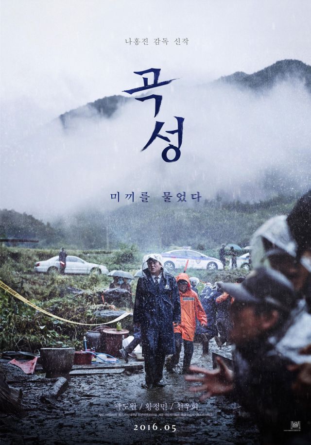 Teaser trailer released for the Korean movie 'The Wailing'