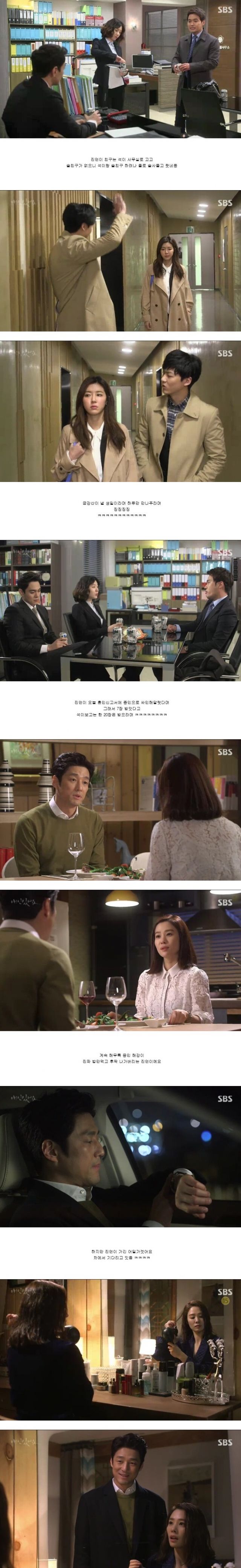 episodes 49 and 50 captures for the Korean drama 'I Have a Lover'