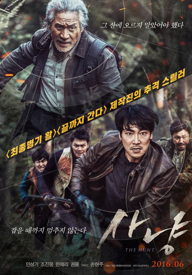 new teaser trailer and posters for the Korean movie 'The Hunt'