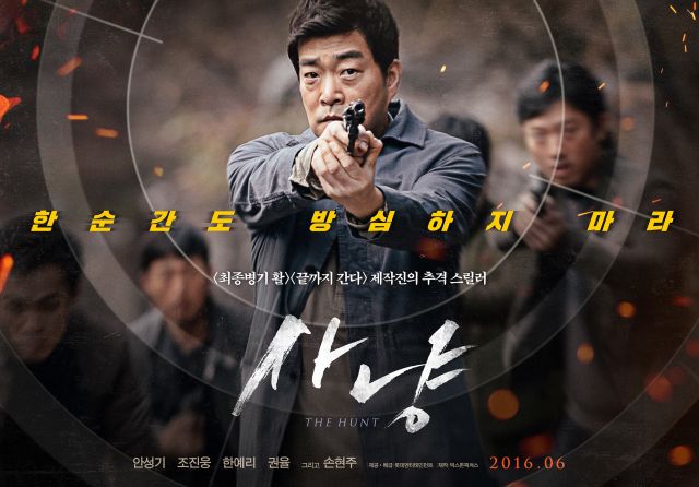 new teaser trailer and posters for the Korean movie 'The Hunt'