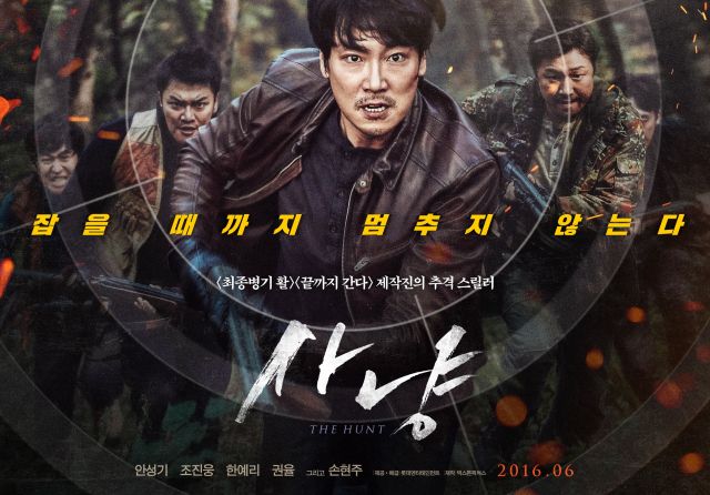 new teaser trailer and posters for the Korean movie 'The Hunt'