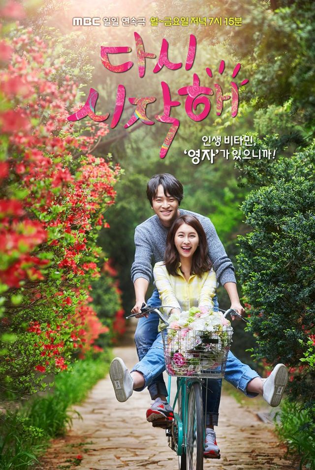 Korean dramas starting today 2016/05/23 in Korea