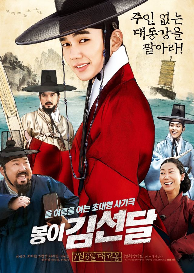 Main trailer released for the Korean movie 'Seondal: The Man Who Sells the River'