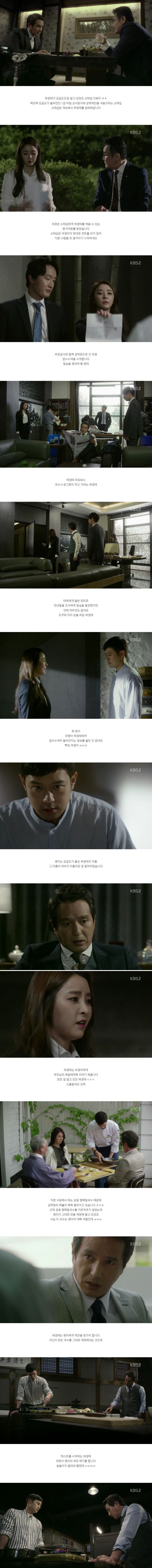 episode 15 captures for the Korean drama 'Master - God of Noodles'
