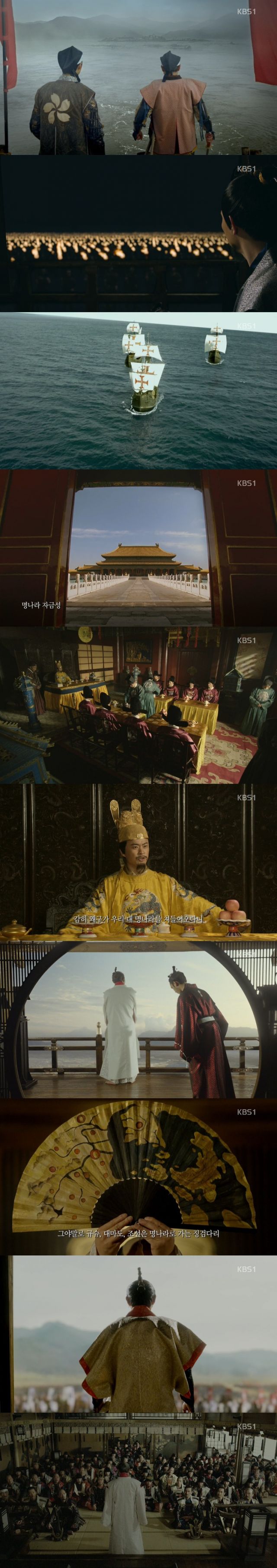 episode 3 captures for the Korean drama 'Three Kingdom Wars - Imjin War 1592'