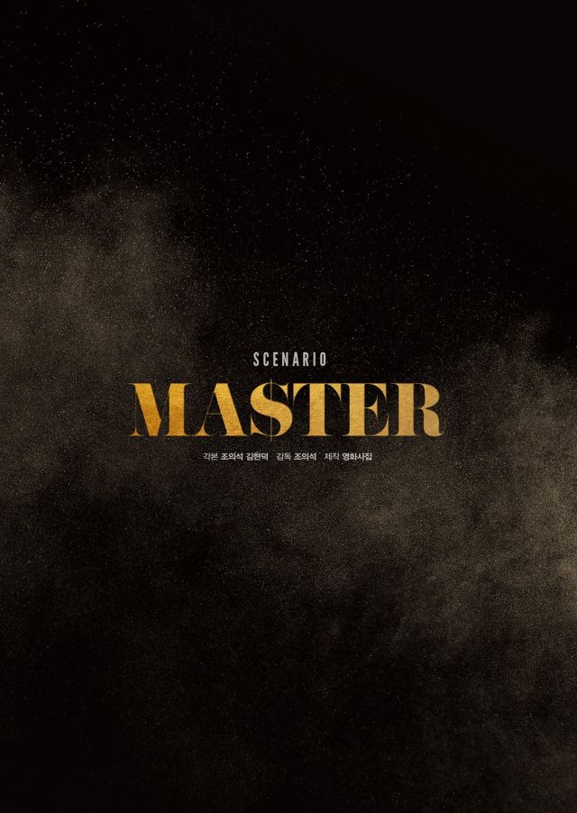First trailer released for the Korean movie 'Master'