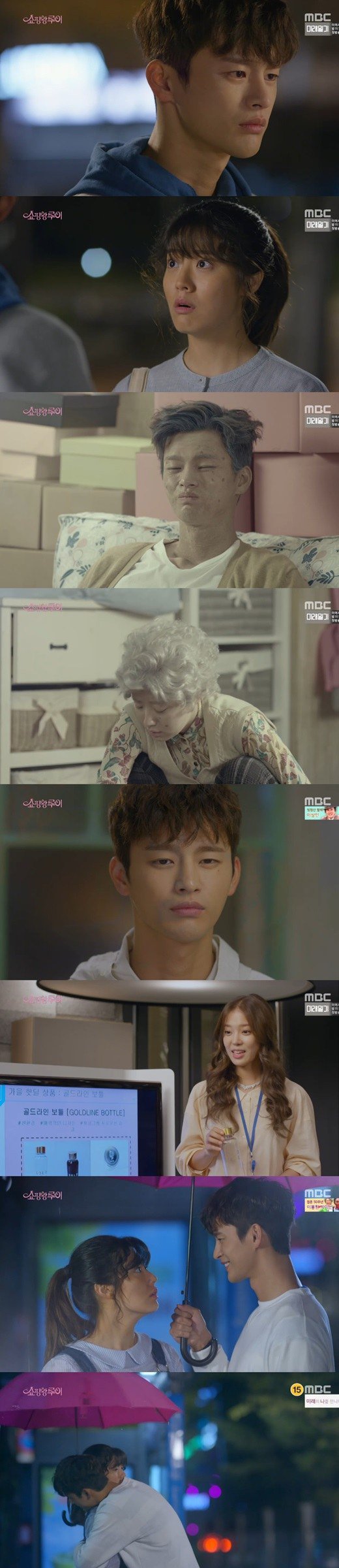 &quot;Shopping King Louis&quot; Seo In-guk, &quot;I'm happy that you're next to me&quot;