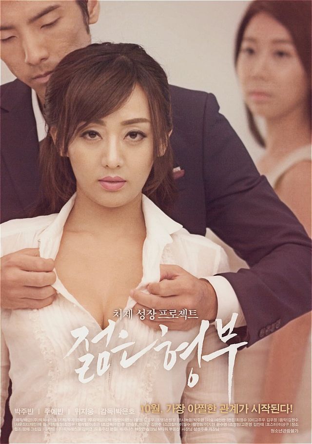 new stills, posters and video for the upcoming Korean movie &quot;Sister's Younger Husband&quot;