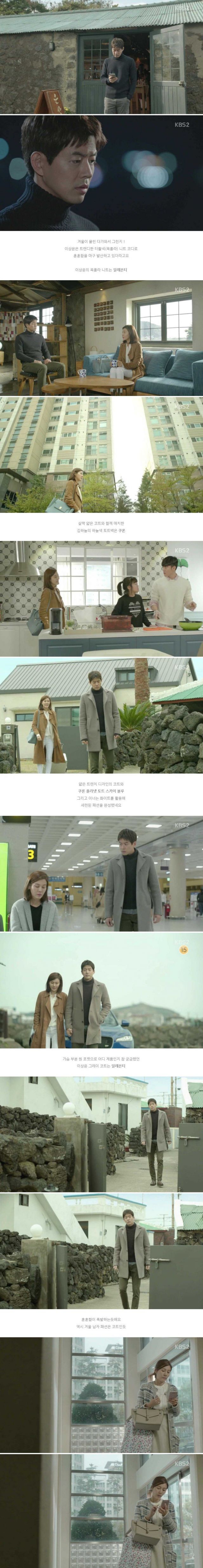 episode 15 captures for the Korean drama 'Road to the Airport'