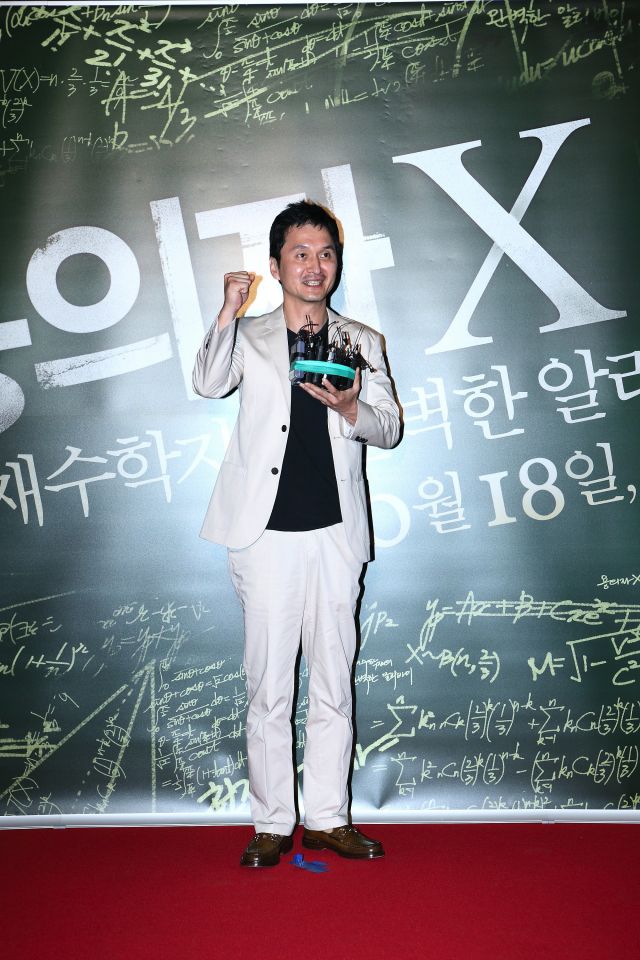 Korean Movie &quot;Suspect X&quot; VIP Premiere