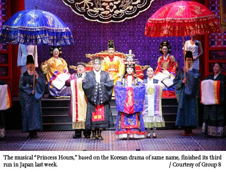 Musical as next 'hallyu'