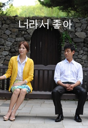 Upcoming Korean drama &quot;I Like You&quot;