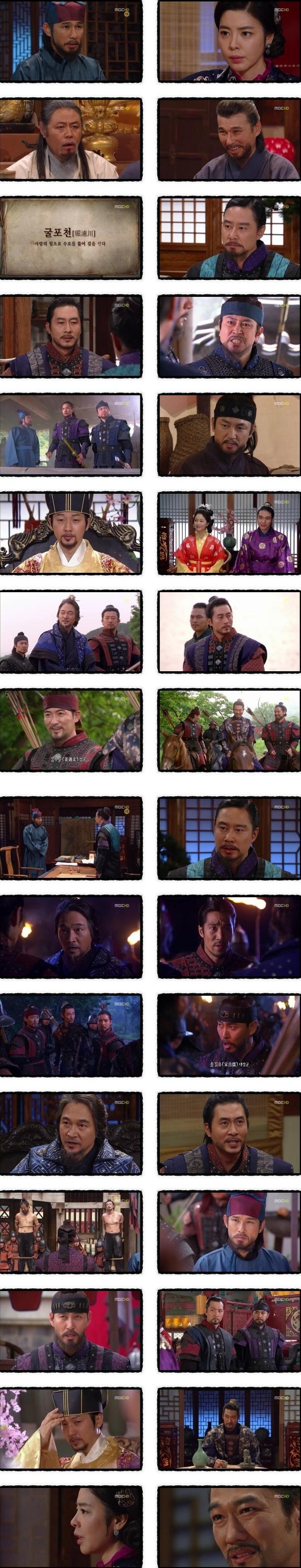 episode 36 captures for the Korean drama 'God of War'