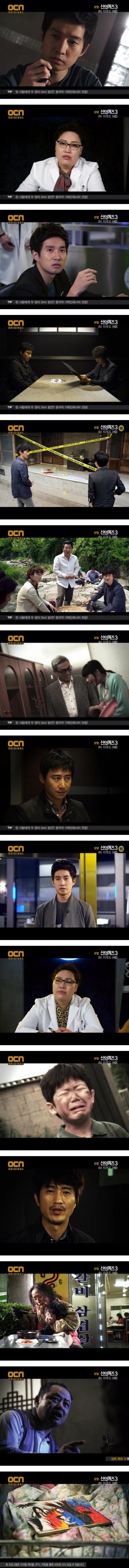 episode 4 captures for the Korean drama 'God's Quiz Season 3'