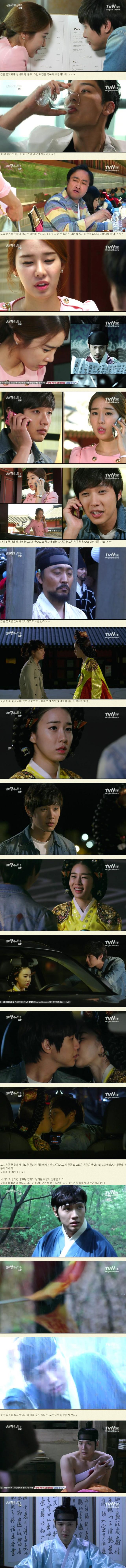 episode 8 captures for the Korean drama 'Queen In-hyun's Man'