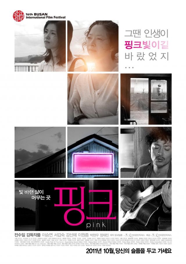 Korean movies opening today 2011/10/27 in Korea