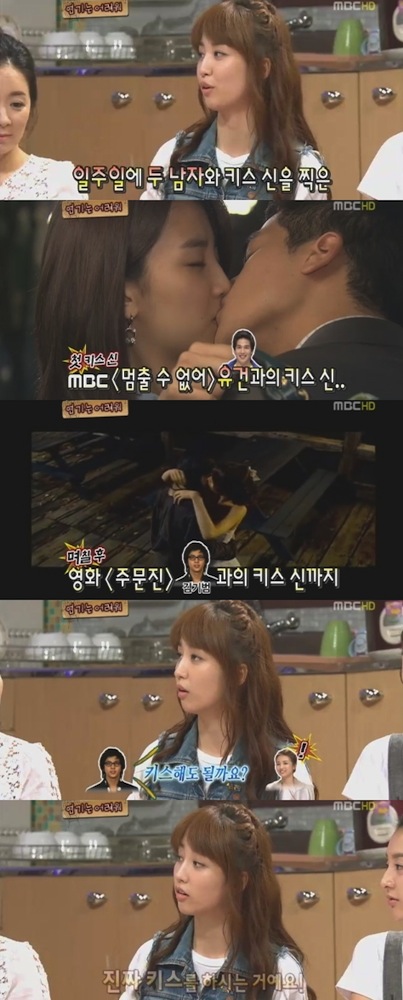 Park Ha-seon &quot;I really kissed Kim Ki-beom&quot;
