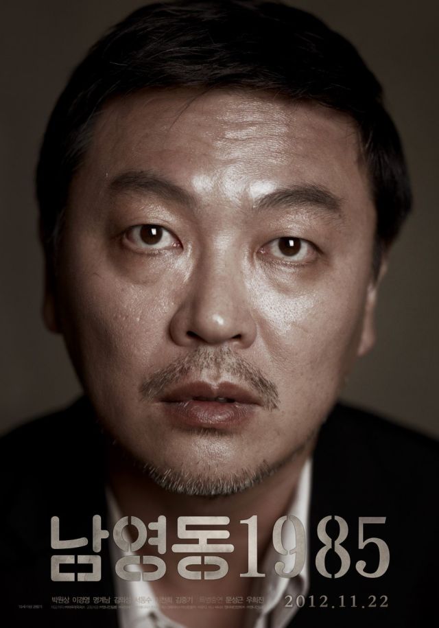 new posters for the Korean movie &quot;National Security&quot;