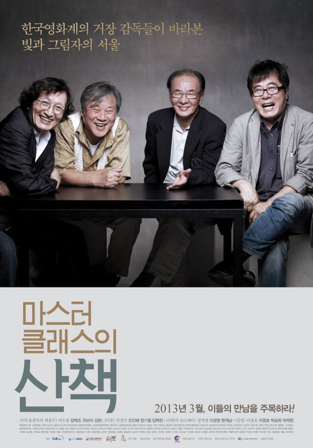 Upcoming Korean omnibus movie &quot;A Journey with upcoming Korean Masters&quot;
