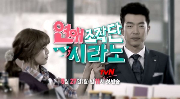 &lsquo;Dating Agency&rsquo; gives you dating advice with its official trailers