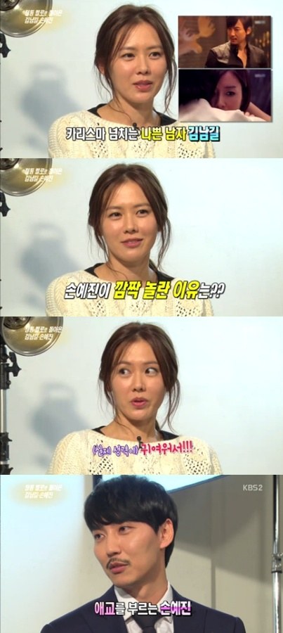 Son Ye Jin and Kim Nam Gil reveal they both had cute first impressions of each other
