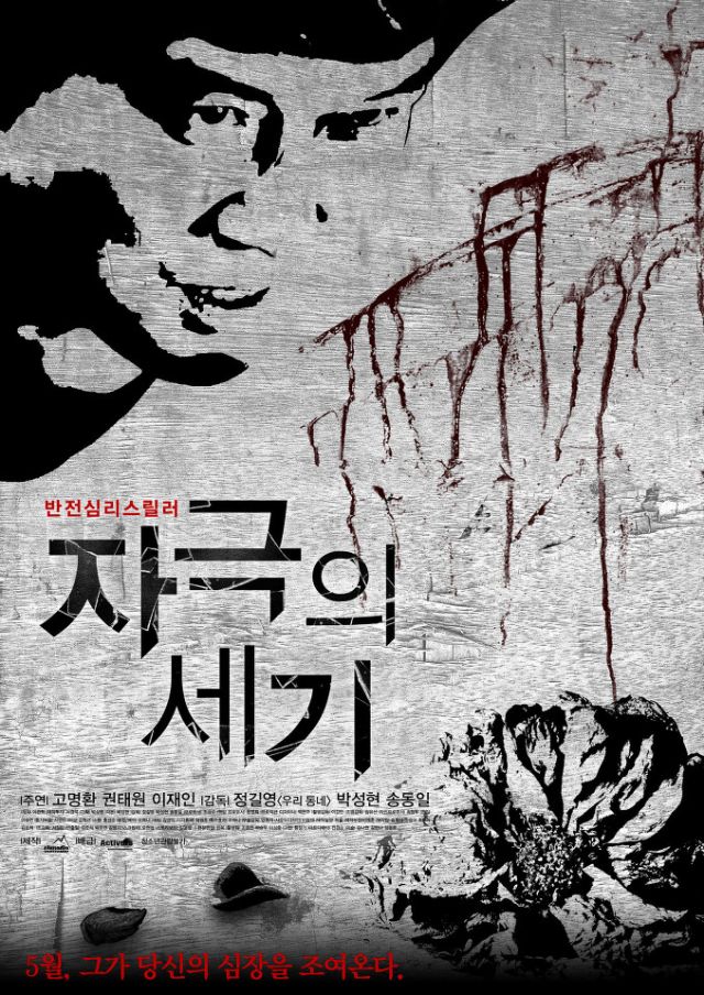 Korean movies opening today 2013/05/23 in Korea