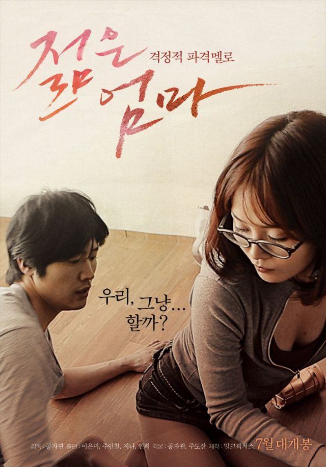 Korean movie &quot;Young Mother&quot;