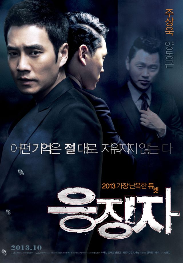 new poster and images for the Korean movie 'The Punisher'