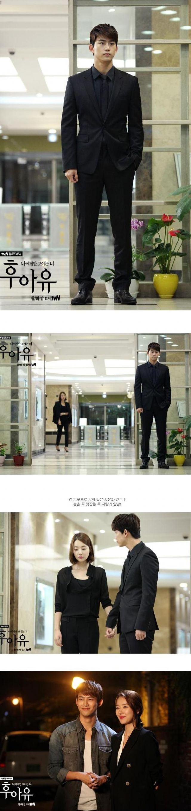 episode 16 captures for the Korean drama 'Who Are You - 2013'