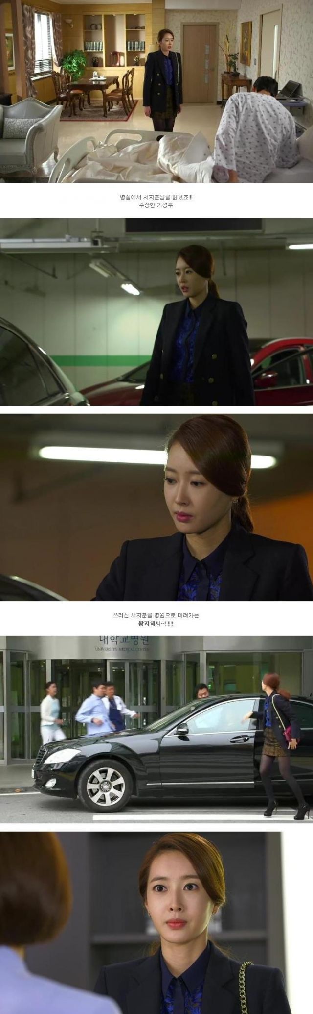 episode 14 captures for the Korean drama 'Suspicious Housekeeper'