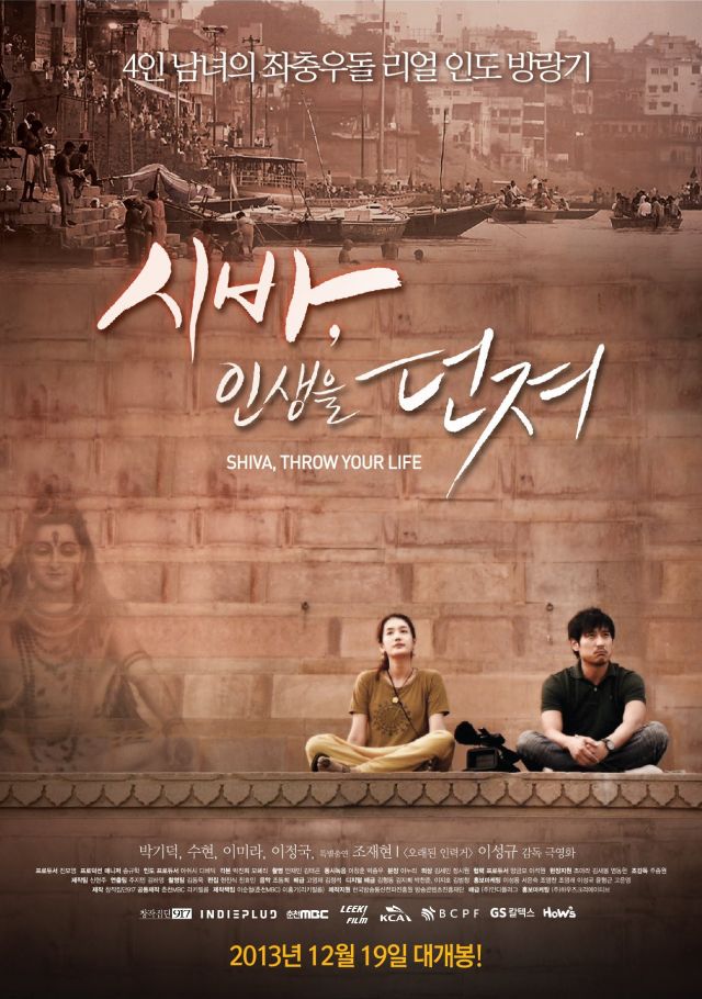 Korean movies opening today 2013/12/19 in Korea