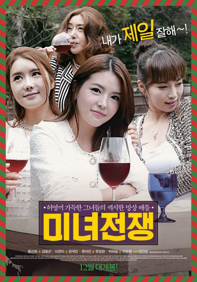 Korean movies opening today 2013/12/19 in Korea