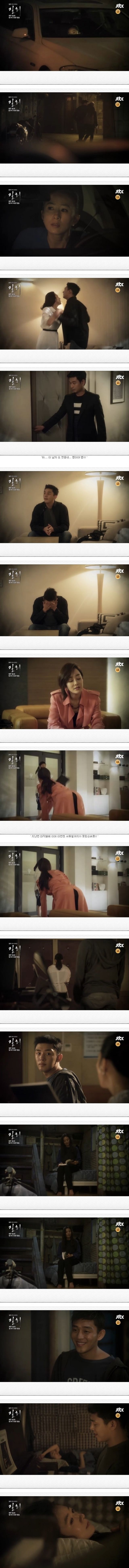 episode 8 captures for the Korean drama 'Secret Love Affair'