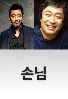 Upcoming Korean movie &quot;The Guest&quot;