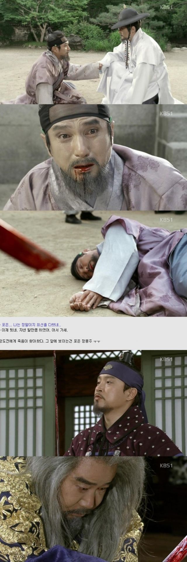 episodes 49 and 50 captures for the Korean drama 'Jeong Do-jeon'