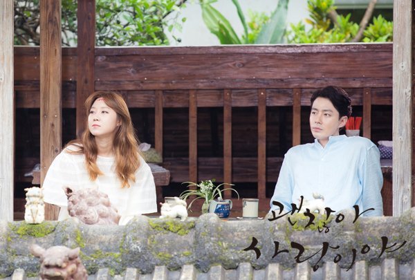 2nd teaser trailer, new posters and stills for the Korean drama 'It's Alright, It's Love'